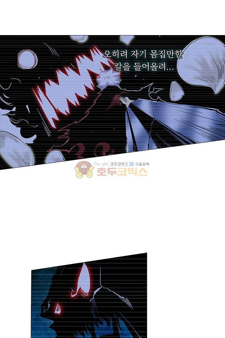 시어스톤:수련4만년 3화 16