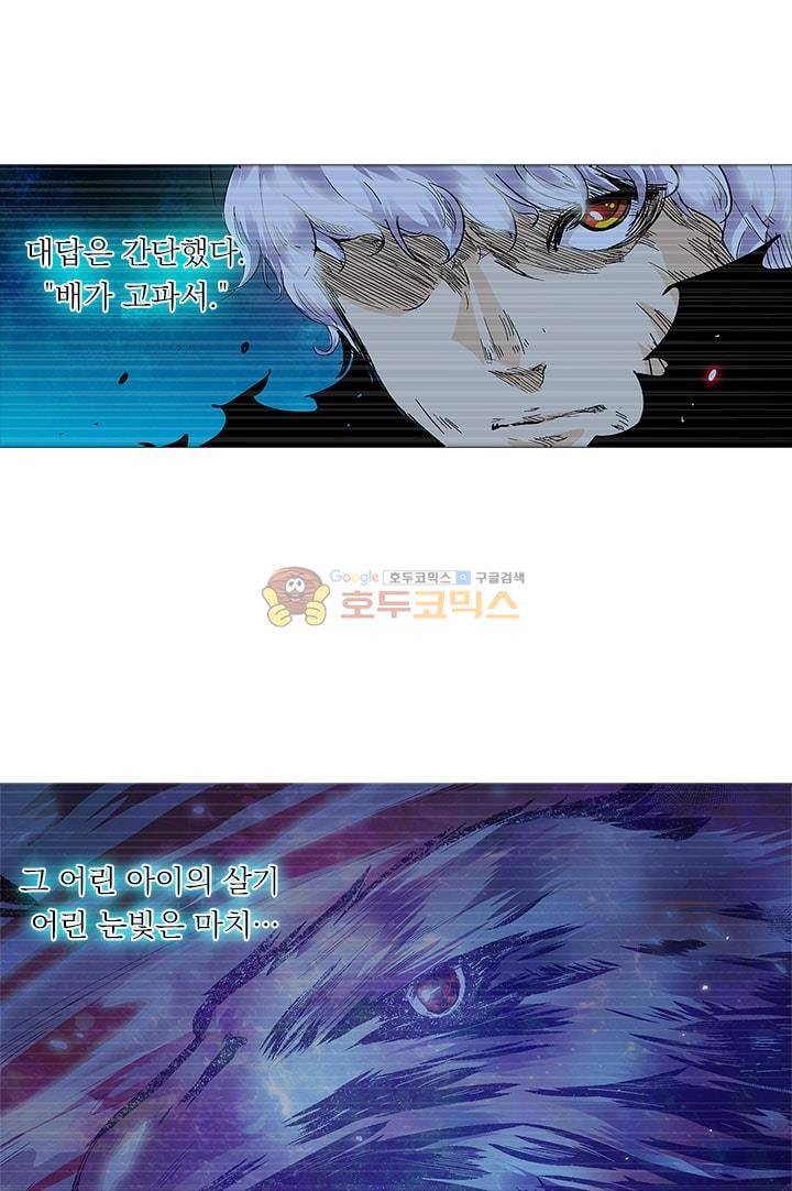 시어스톤:수련4만년 3화 19