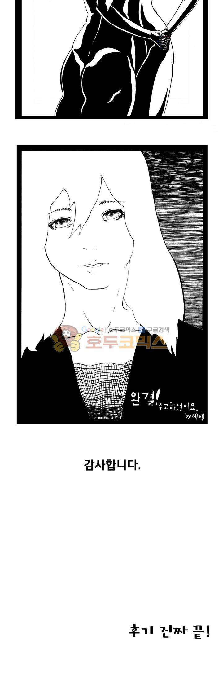 가면의 정사 - [2부 후기] 8