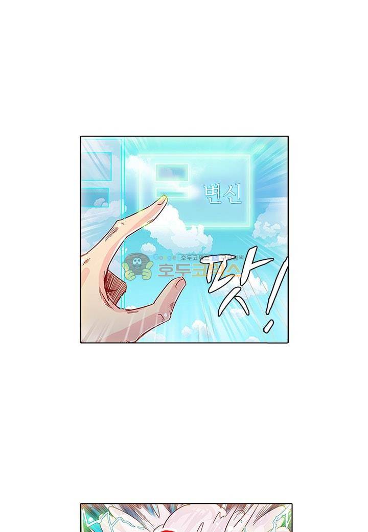 시어스톤:수련4만년 12화 1