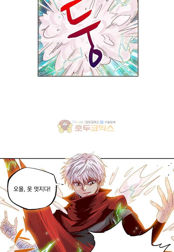 시어스톤:수련4만년 12화 2
