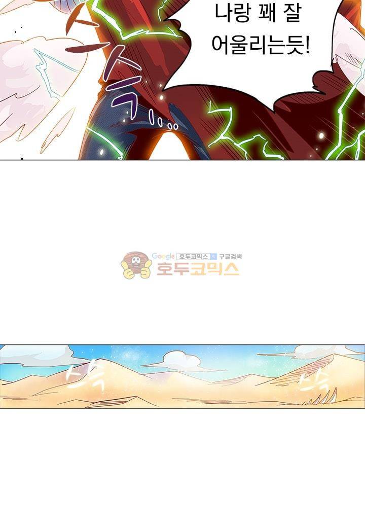 시어스톤:수련4만년 12화 3