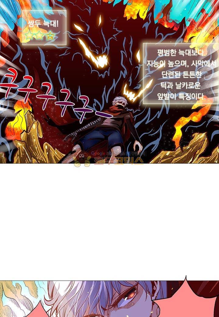 시어스톤:수련4만년 12화 7
