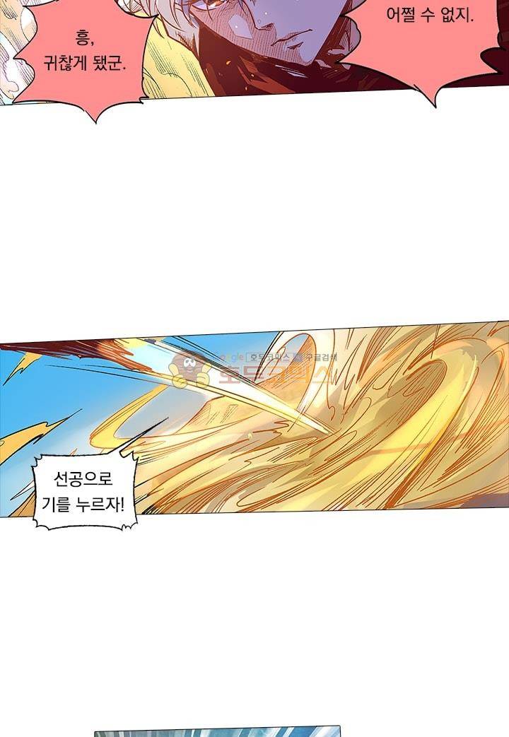 시어스톤:수련4만년 12화 8
