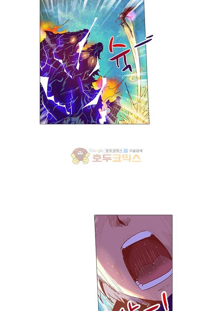 시어스톤:수련4만년 12화 9