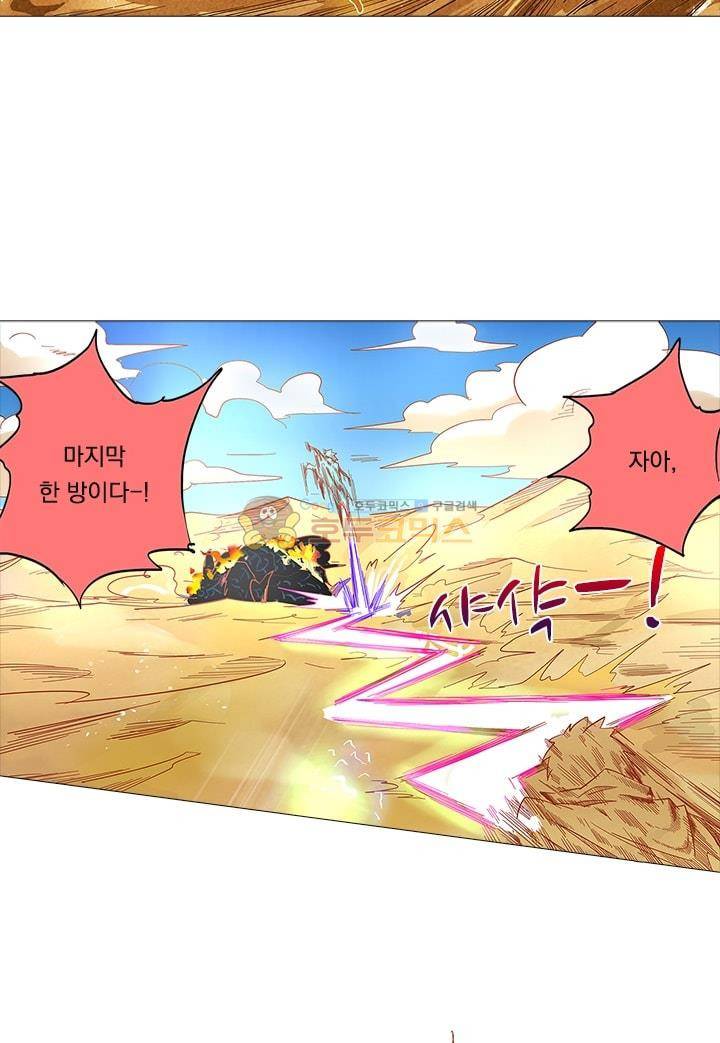 시어스톤:수련4만년 12화 12
