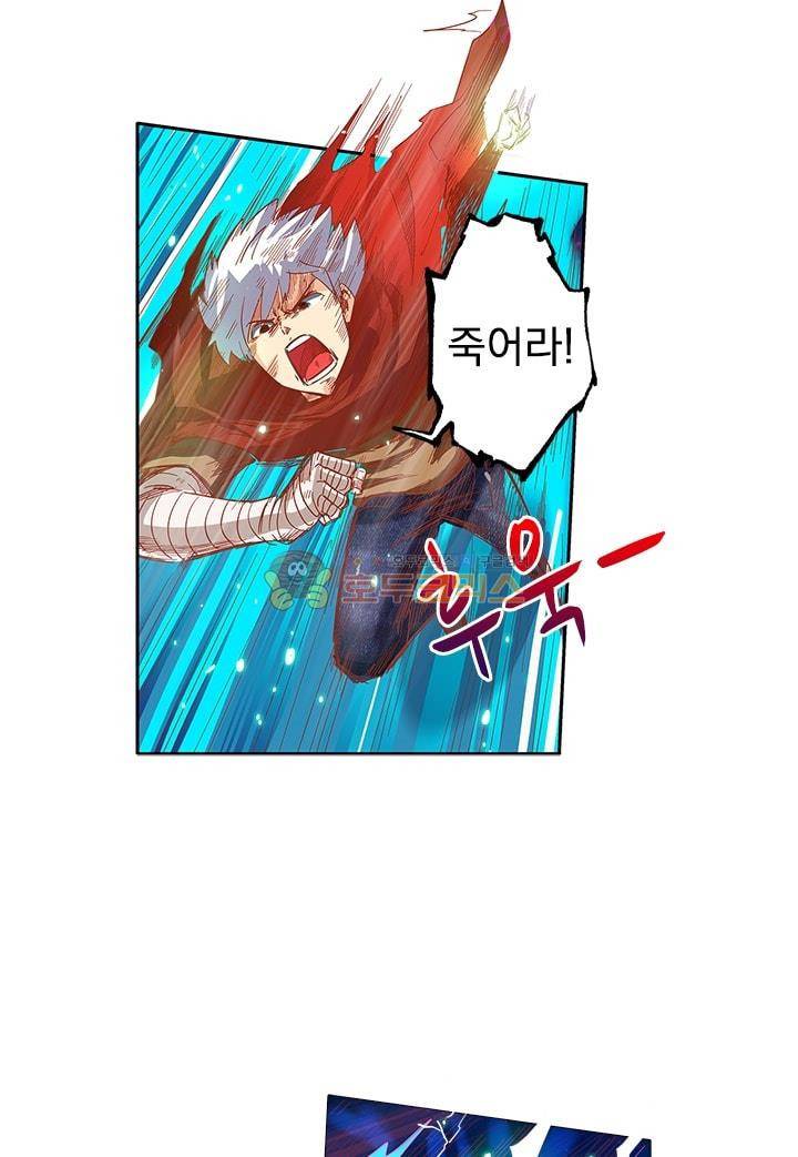 시어스톤:수련4만년 12화 13