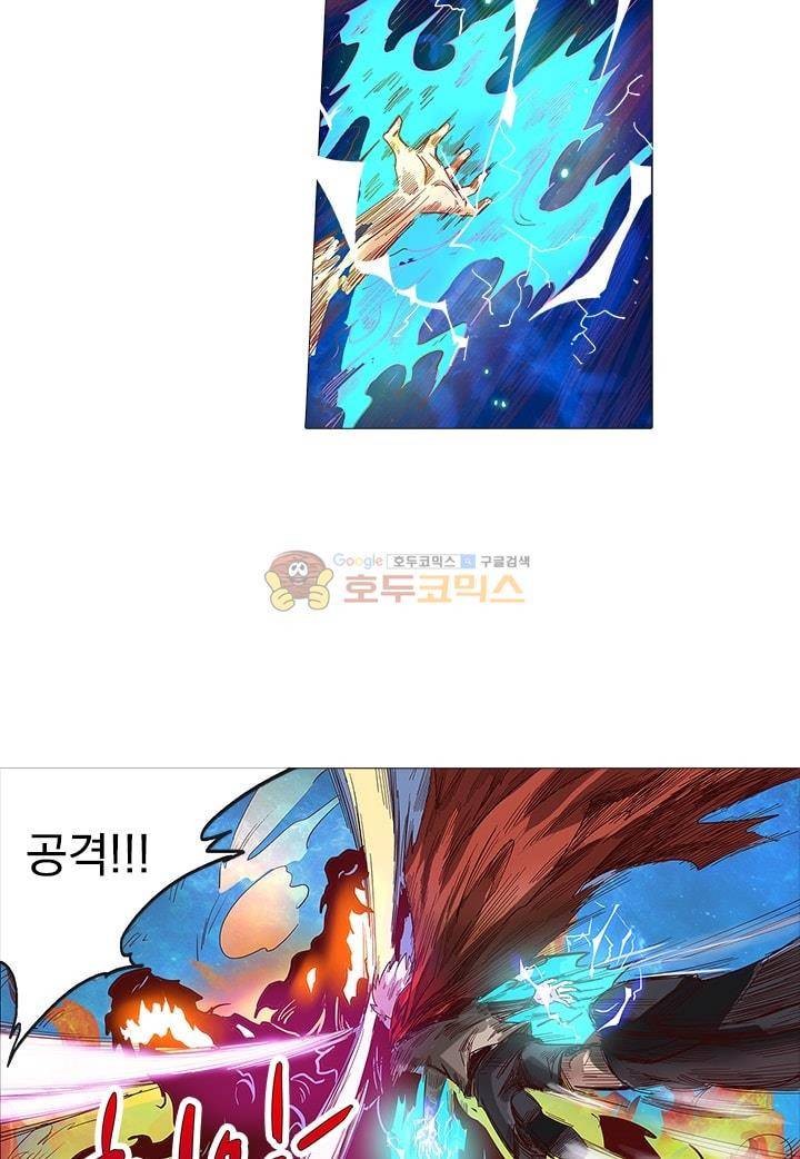 시어스톤:수련4만년 12화 14