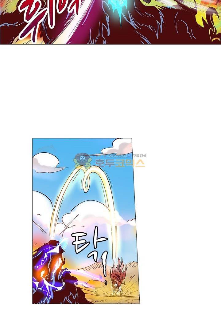 시어스톤:수련4만년 12화 15