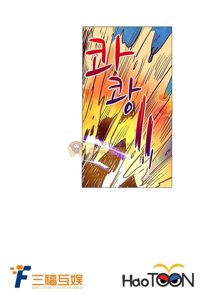 시어스톤:수련4만년 12화 17