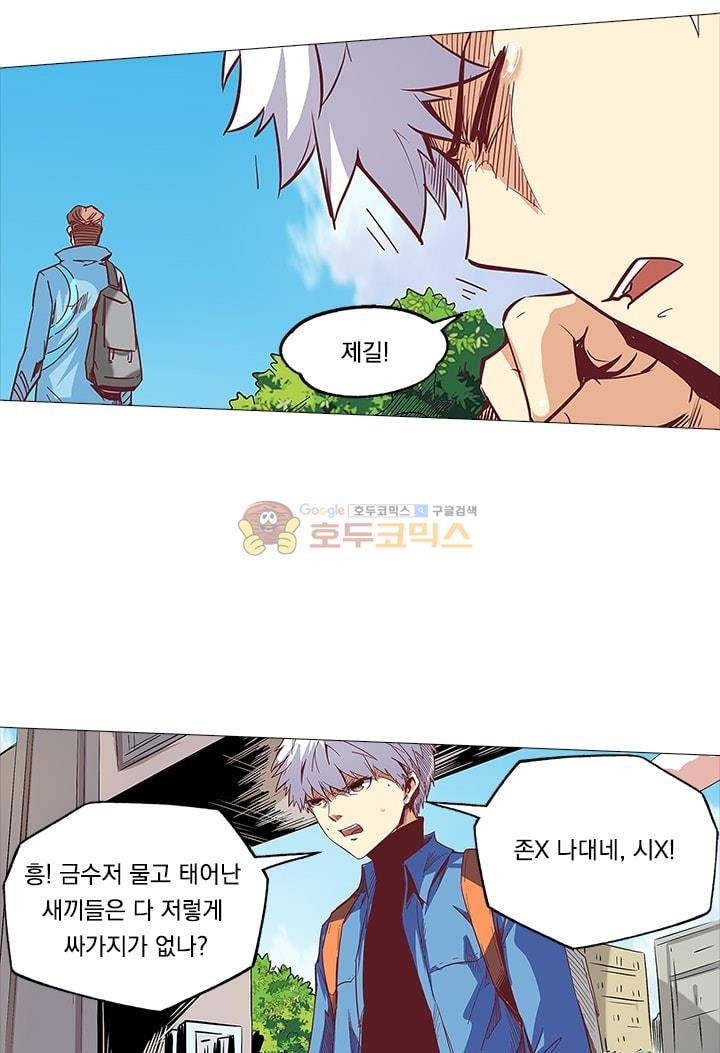시어스톤:수련4만년 19화 3