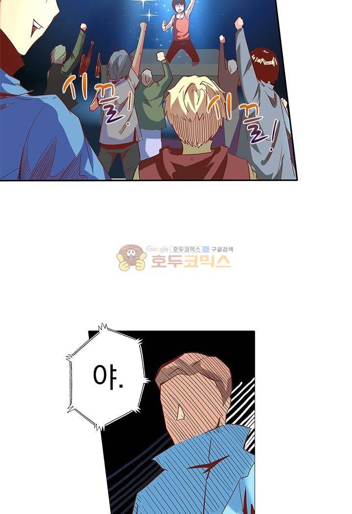 시어스톤:수련4만년 19화 6