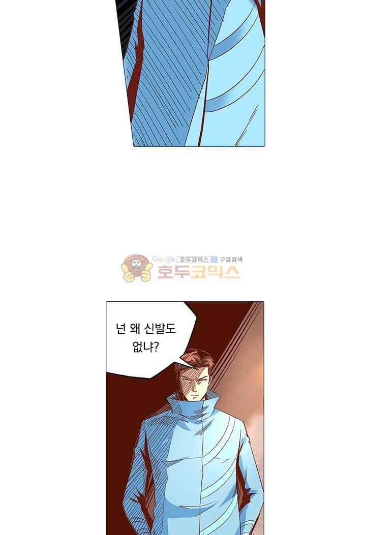 시어스톤:수련4만년 19화 7