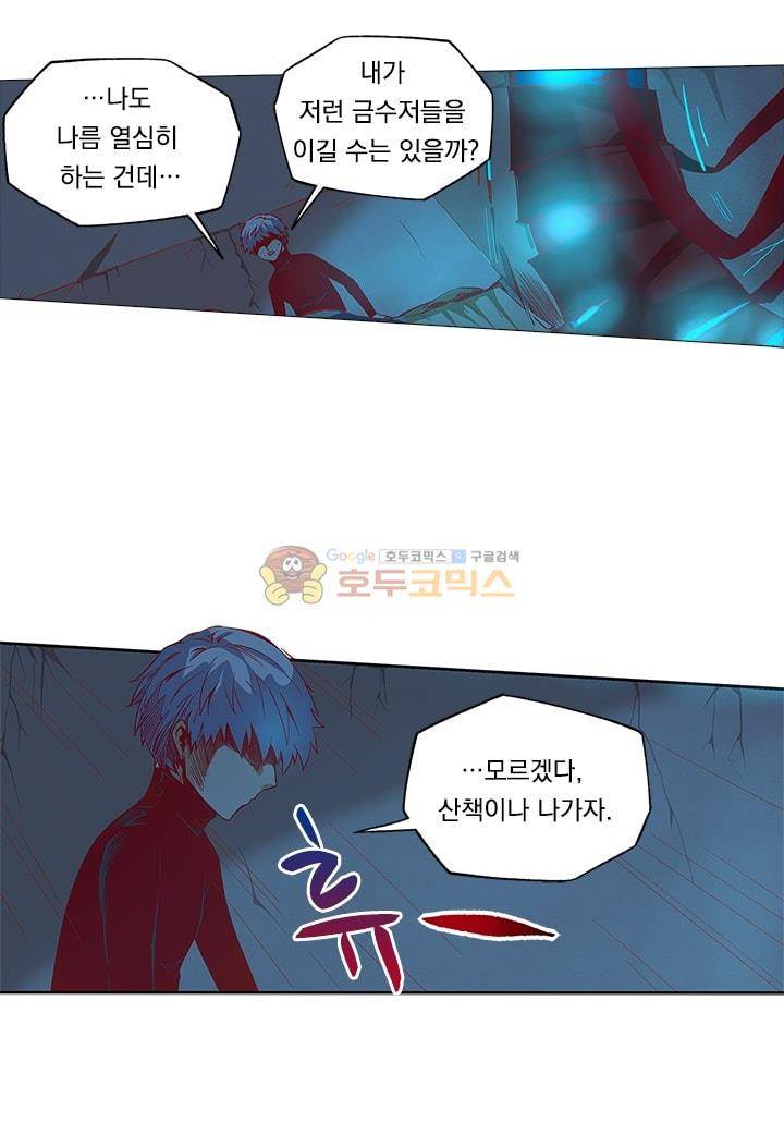 시어스톤:수련4만년 19화 12
