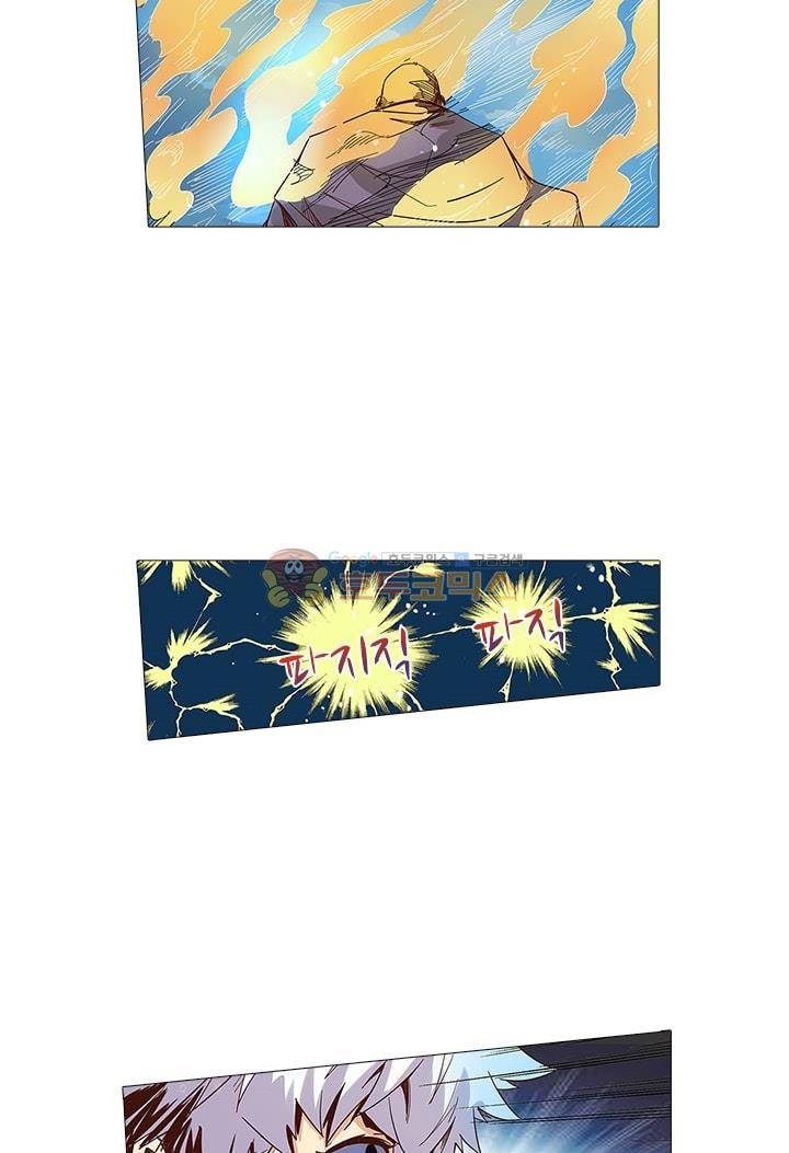 시어스톤:수련4만년 19화 19
