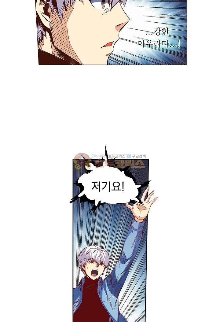 시어스톤:수련4만년 19화 20