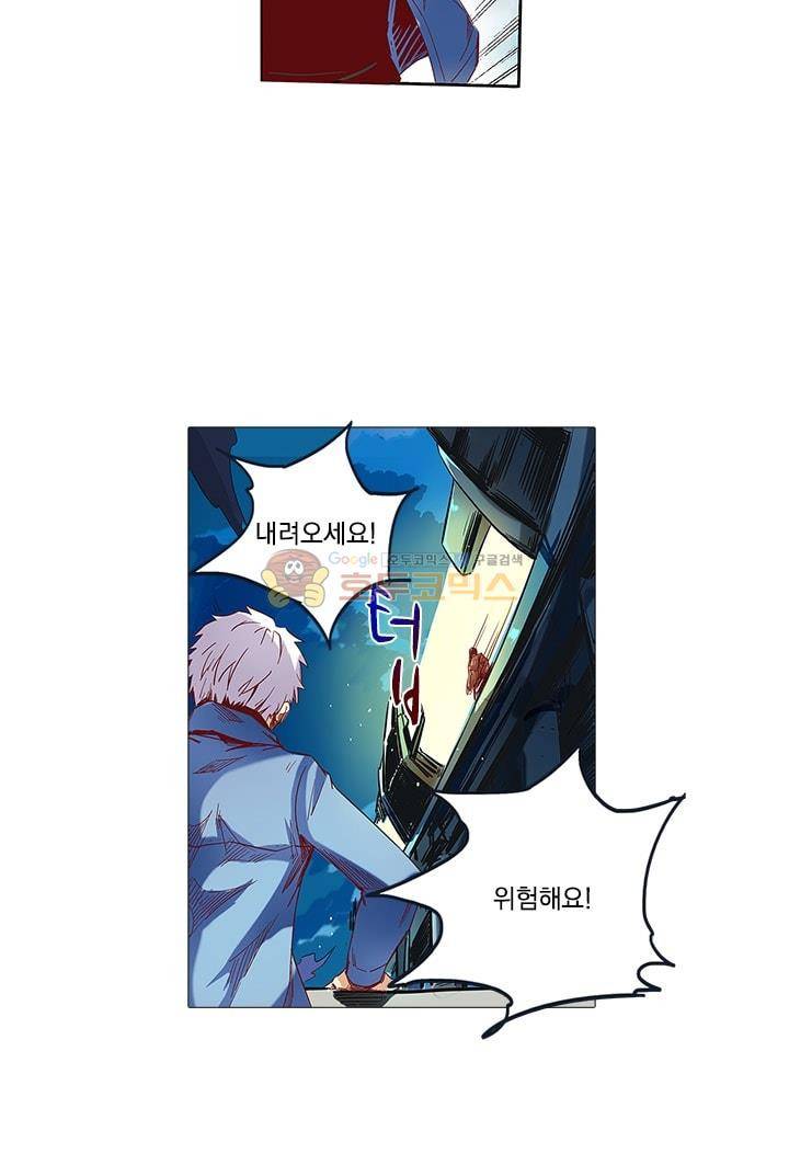 시어스톤:수련4만년 19화 21
