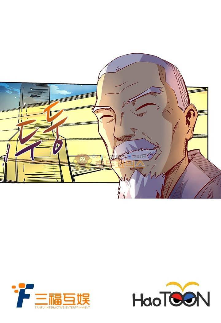 시어스톤:수련4만년 19화 22