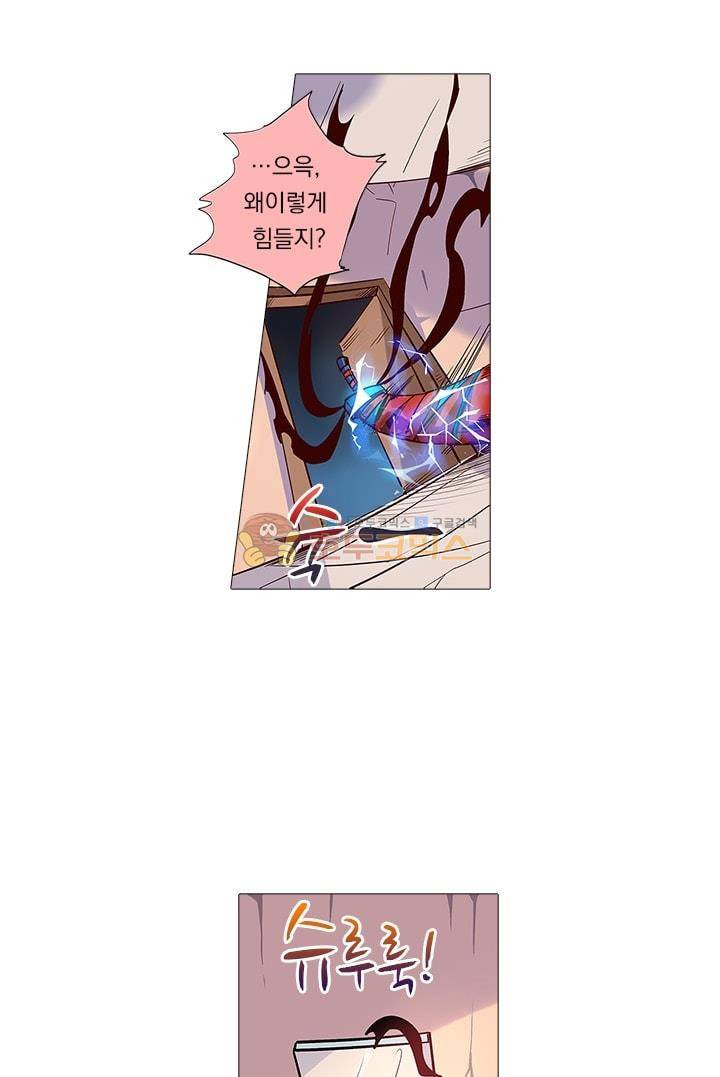시어스톤:수련4만년 25화 3
