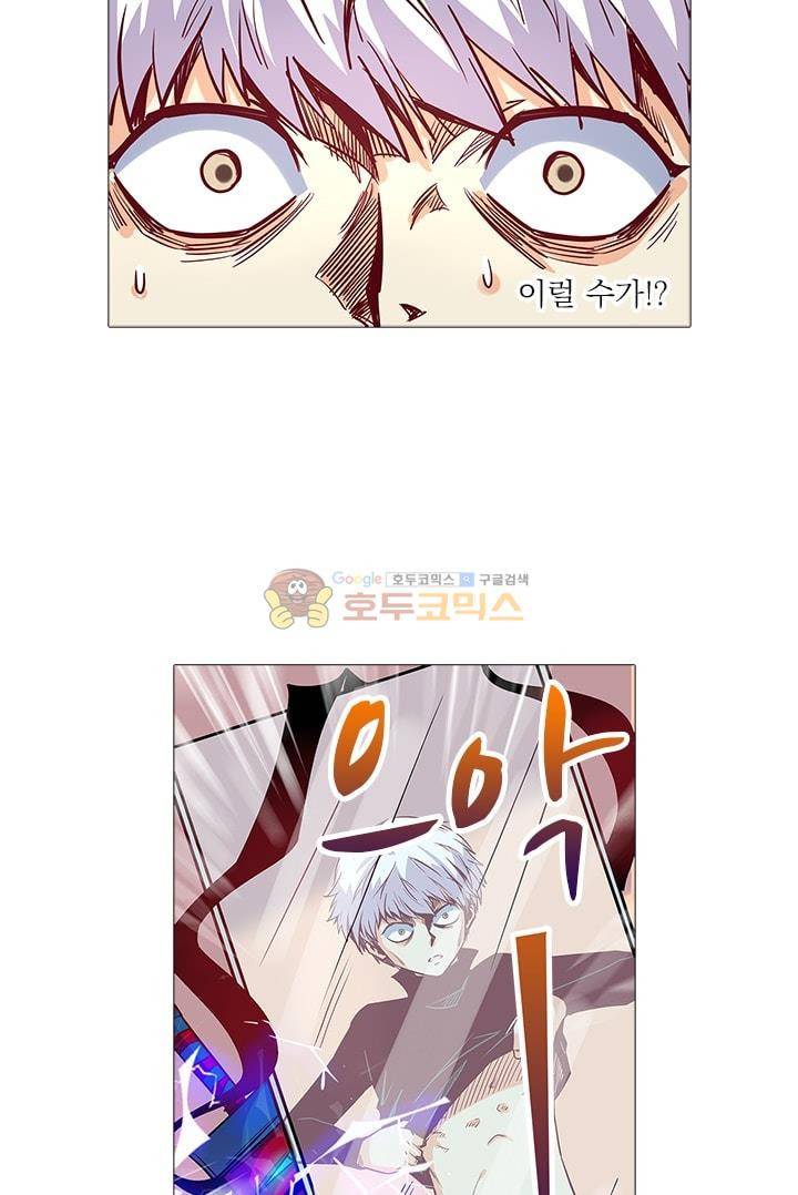 시어스톤:수련4만년 25화 5