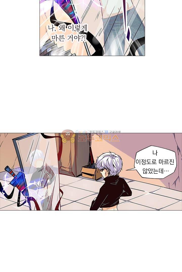 시어스톤:수련4만년 25화 6