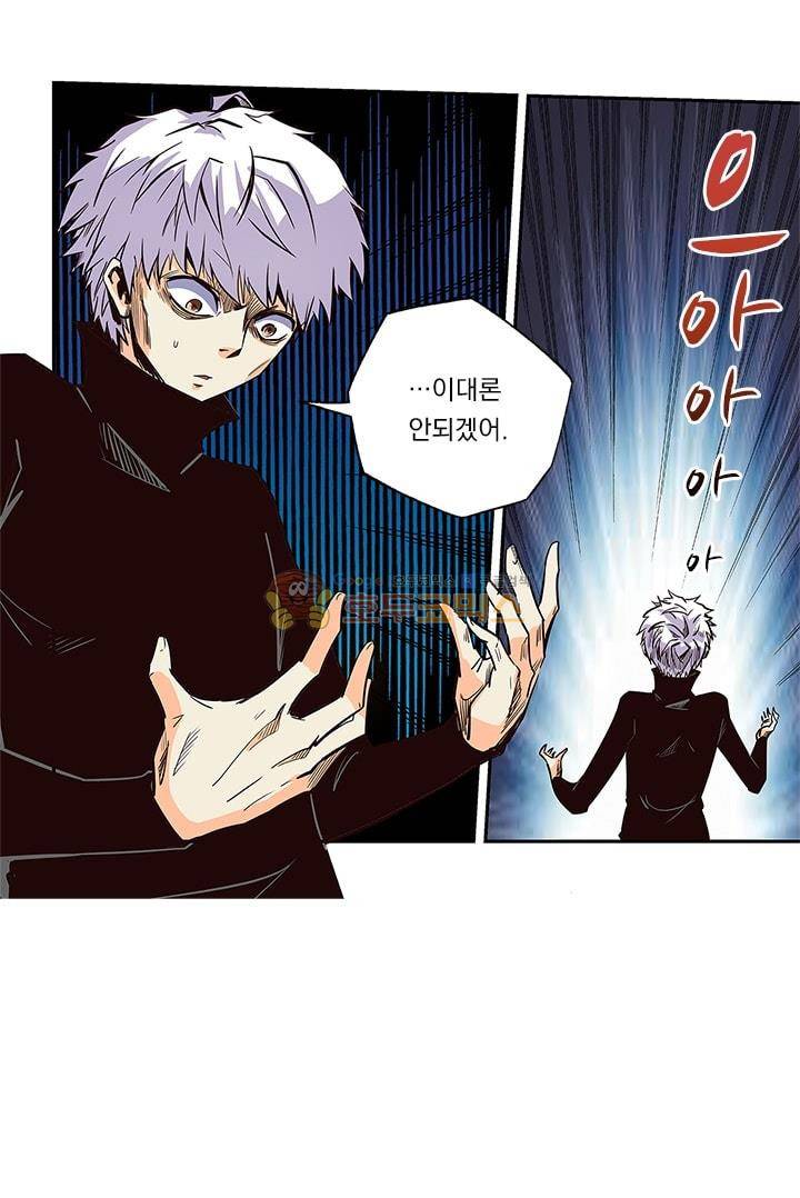 시어스톤:수련4만년 25화 7