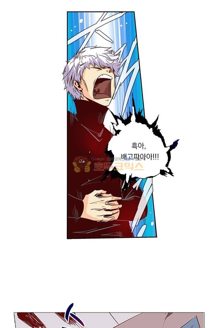 시어스톤:수련4만년 25화 8