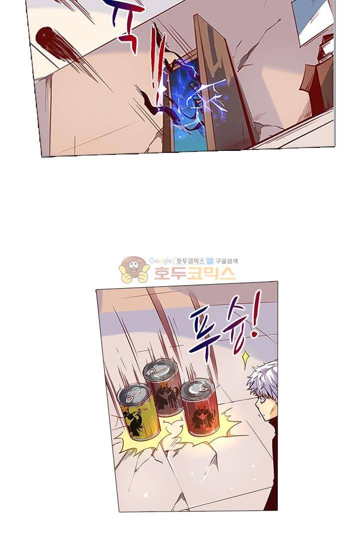 시어스톤:수련4만년 25화 9