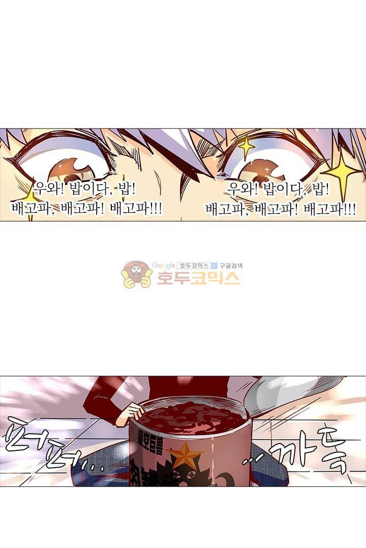시어스톤:수련4만년 25화 10