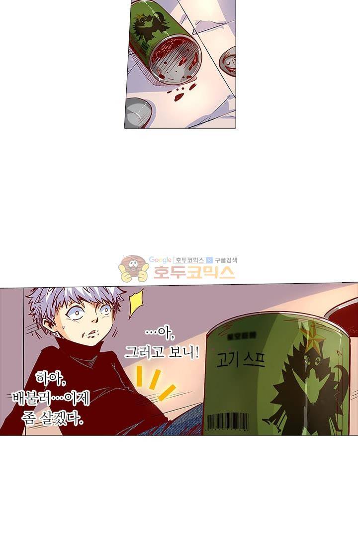 시어스톤:수련4만년 25화 12