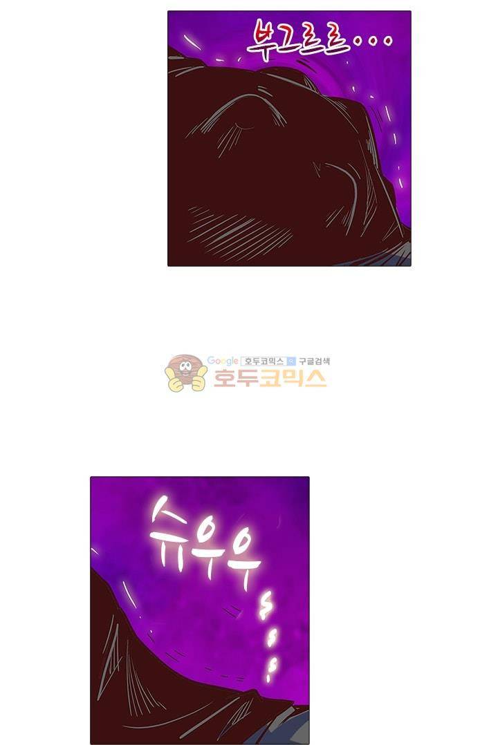 시어스톤:수련4만년 25화 16