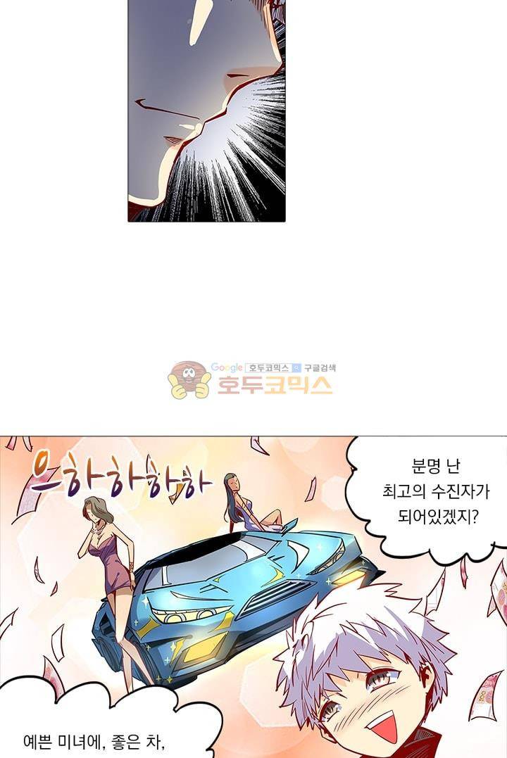 시어스톤:수련4만년 25화 23