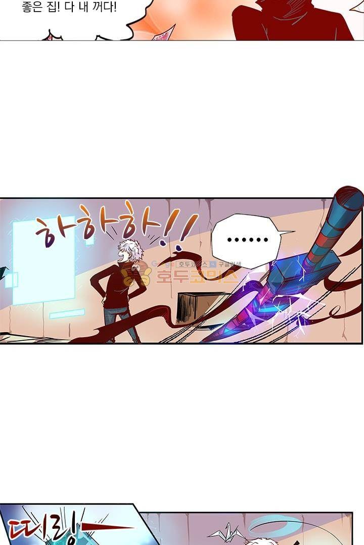 시어스톤:수련4만년 25화 24