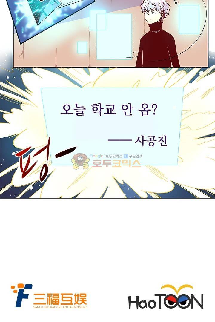 시어스톤:수련4만년 25화 25