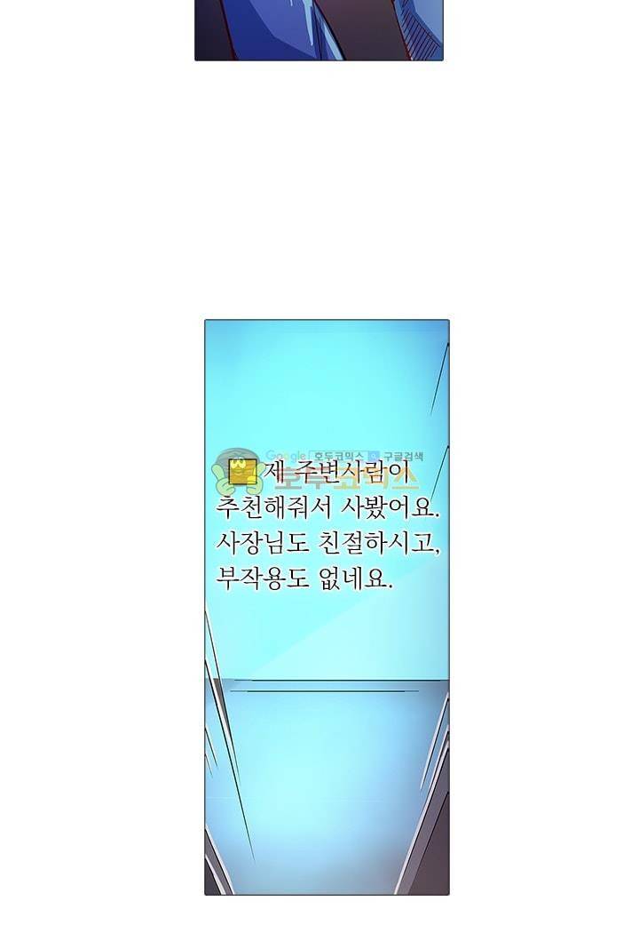시어스톤:수련4만년 30화 7