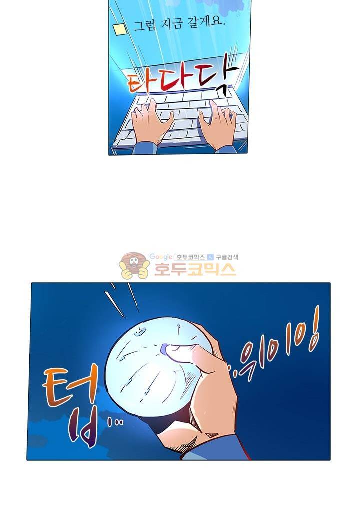 시어스톤:수련4만년 30화 11