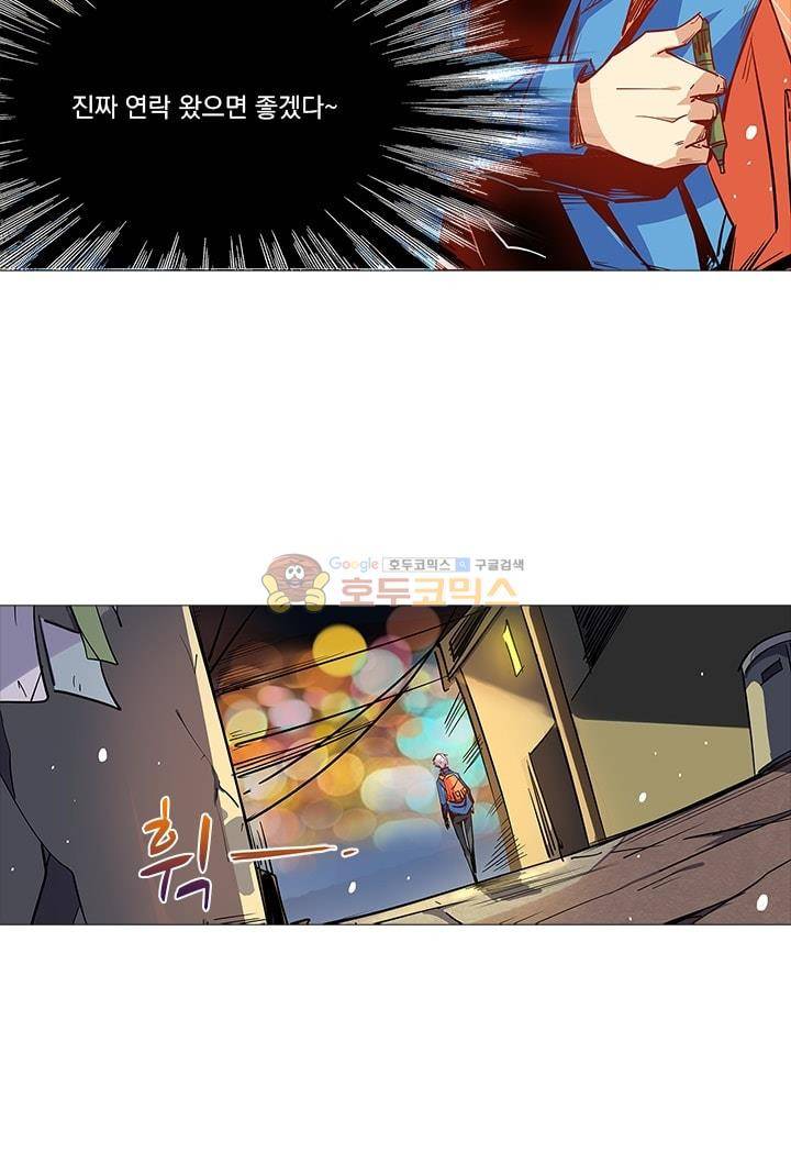시어스톤:수련4만년 30화 14