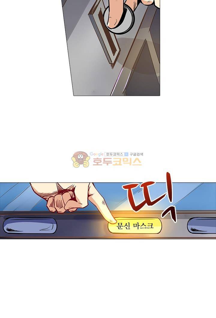 시어스톤:수련4만년 30화 16