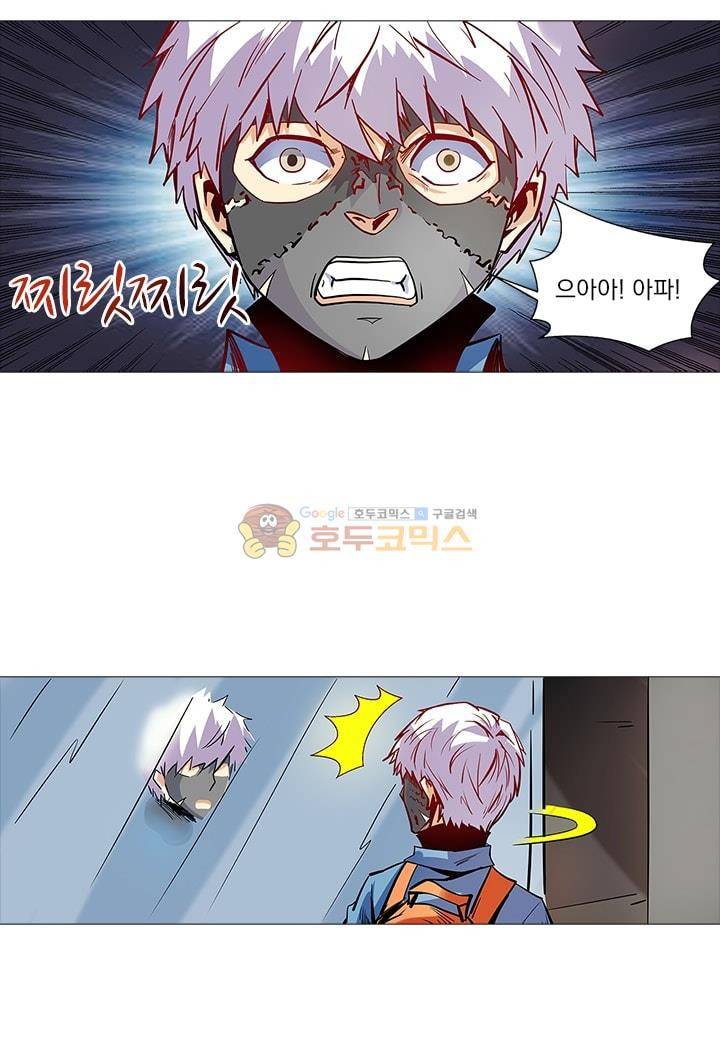 시어스톤:수련4만년 30화 19