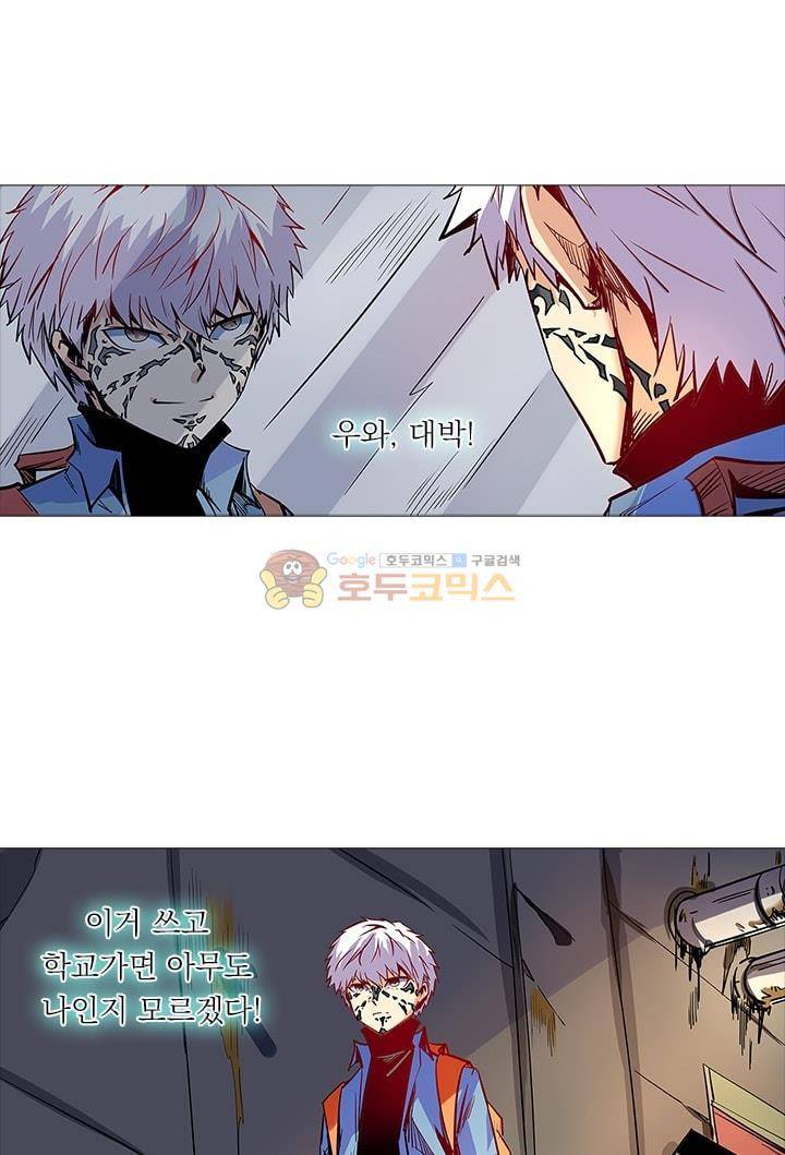 시어스톤:수련4만년 30화 20