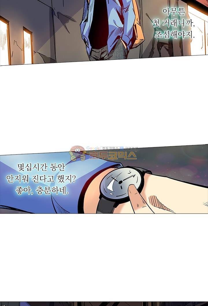 시어스톤:수련4만년 30화 21