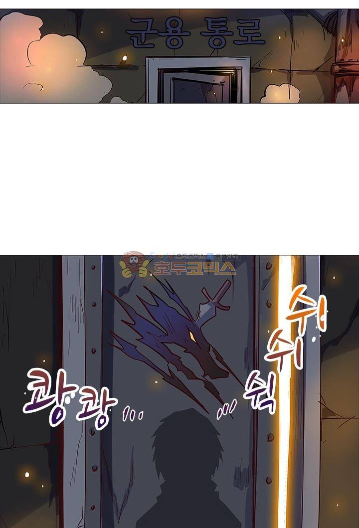 시어스톤:수련4만년 30화 24