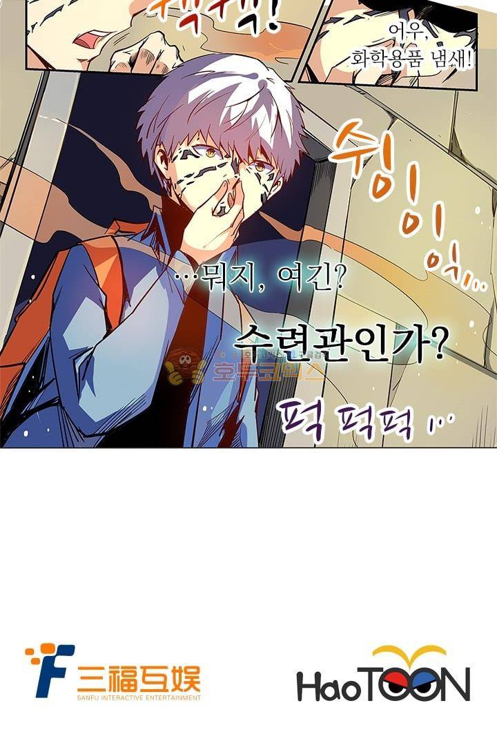 시어스톤:수련4만년 30화 26
