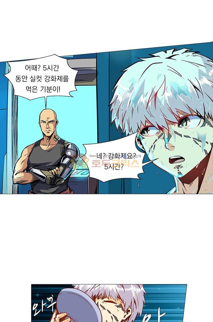 시어스톤:수련4만년 35화 5