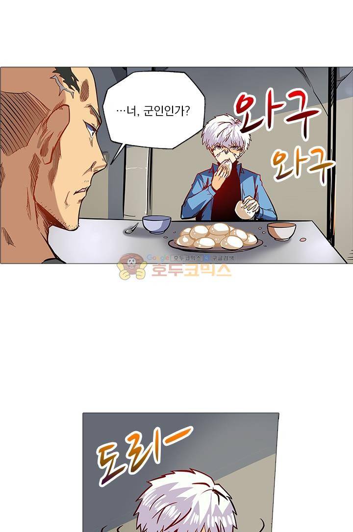 시어스톤:수련4만년 35화 7