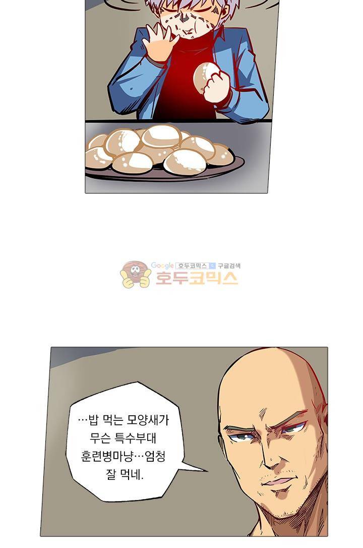 시어스톤:수련4만년 35화 8
