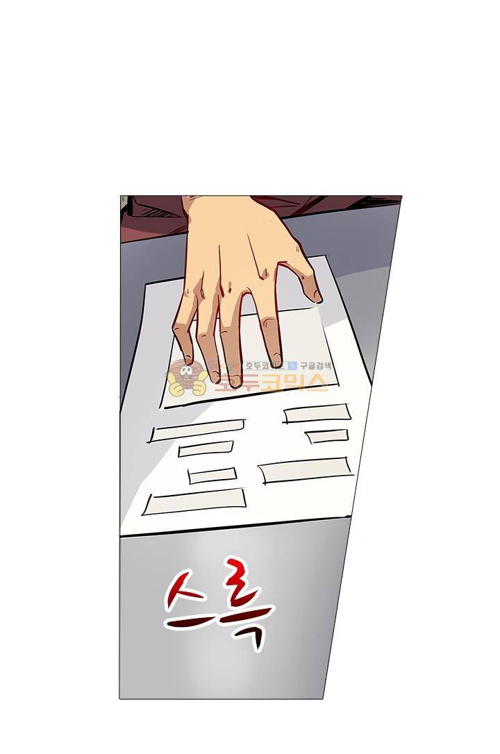 시어스톤:수련4만년 35화 9