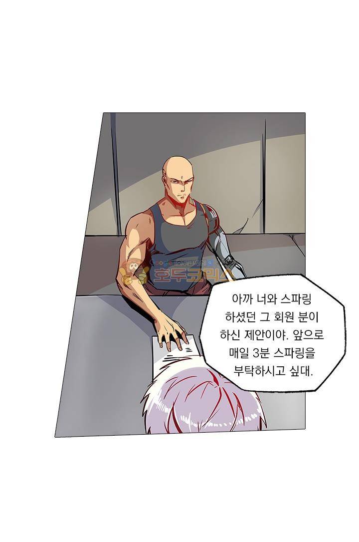 시어스톤:수련4만년 35화 10