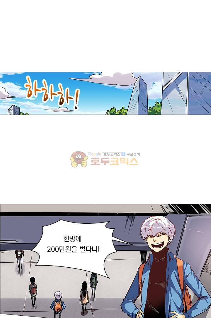 시어스톤:수련4만년 35화 12