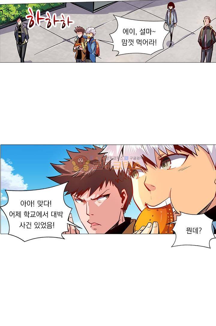 시어스톤:수련4만년 35화 17